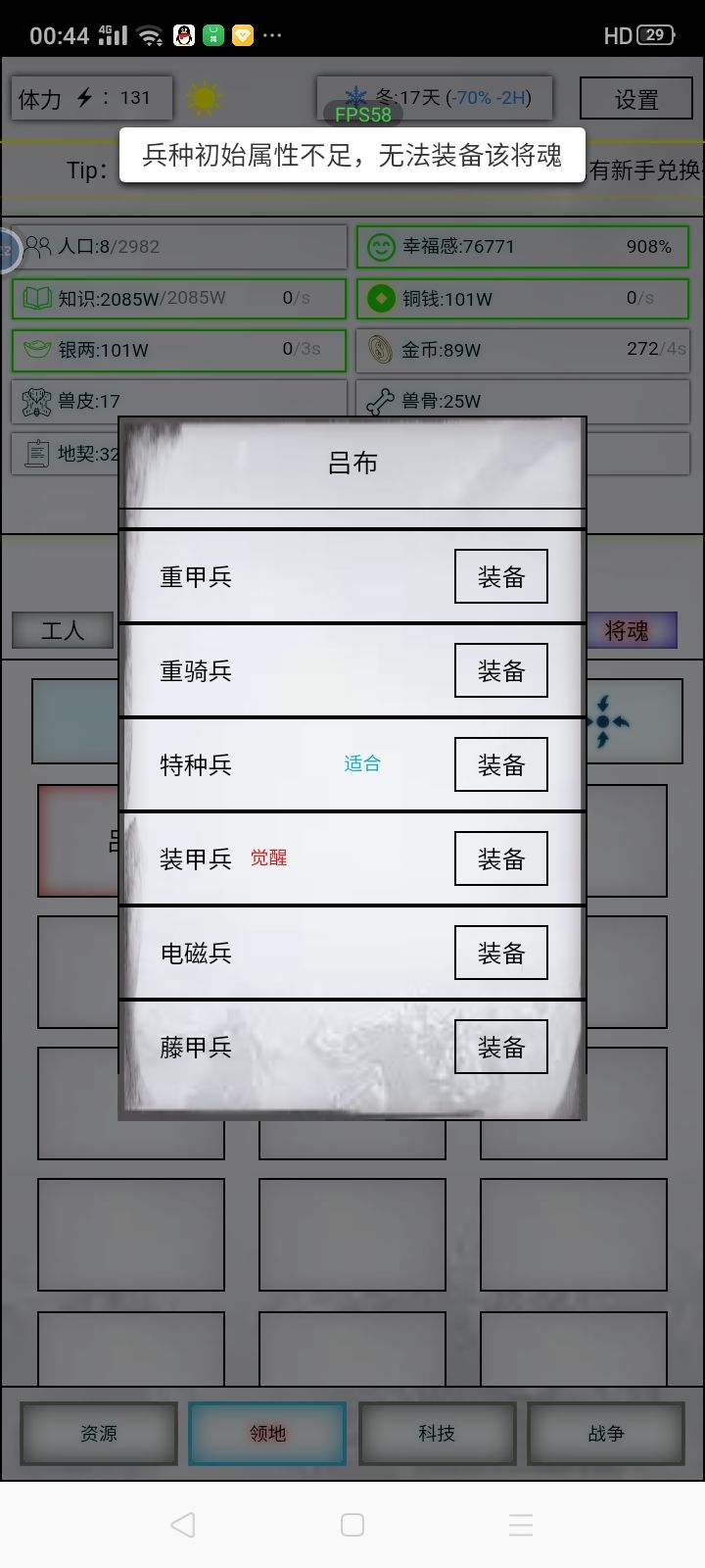 初始属性有办法加吗? 3