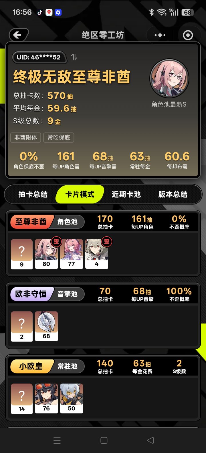 我才入坑不到一个月啊就这么对我截图