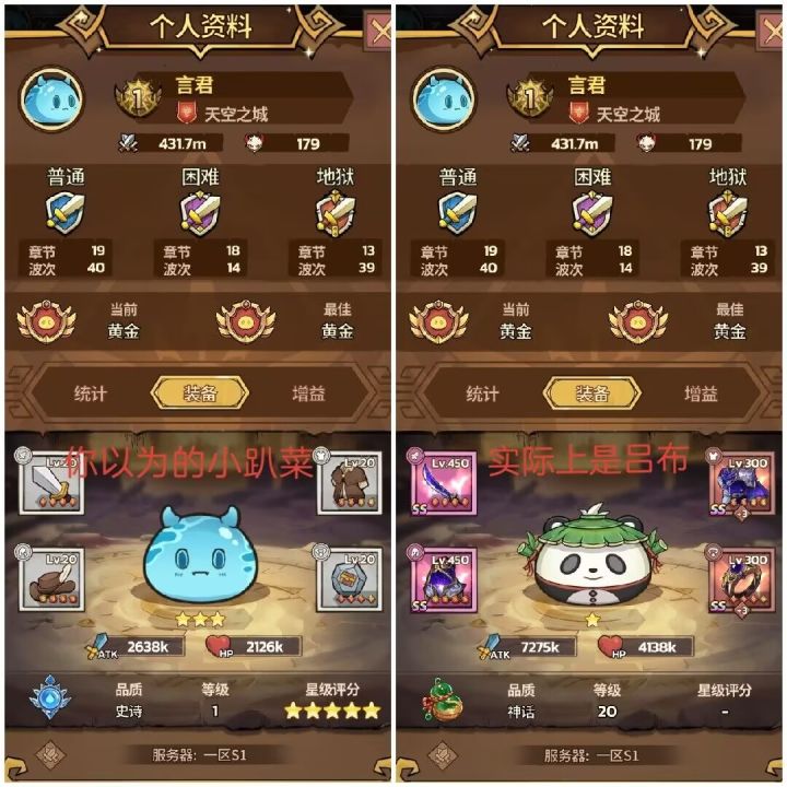 攻略第二期:竞技场被低战血虐?虚战力的原理及应用截图
