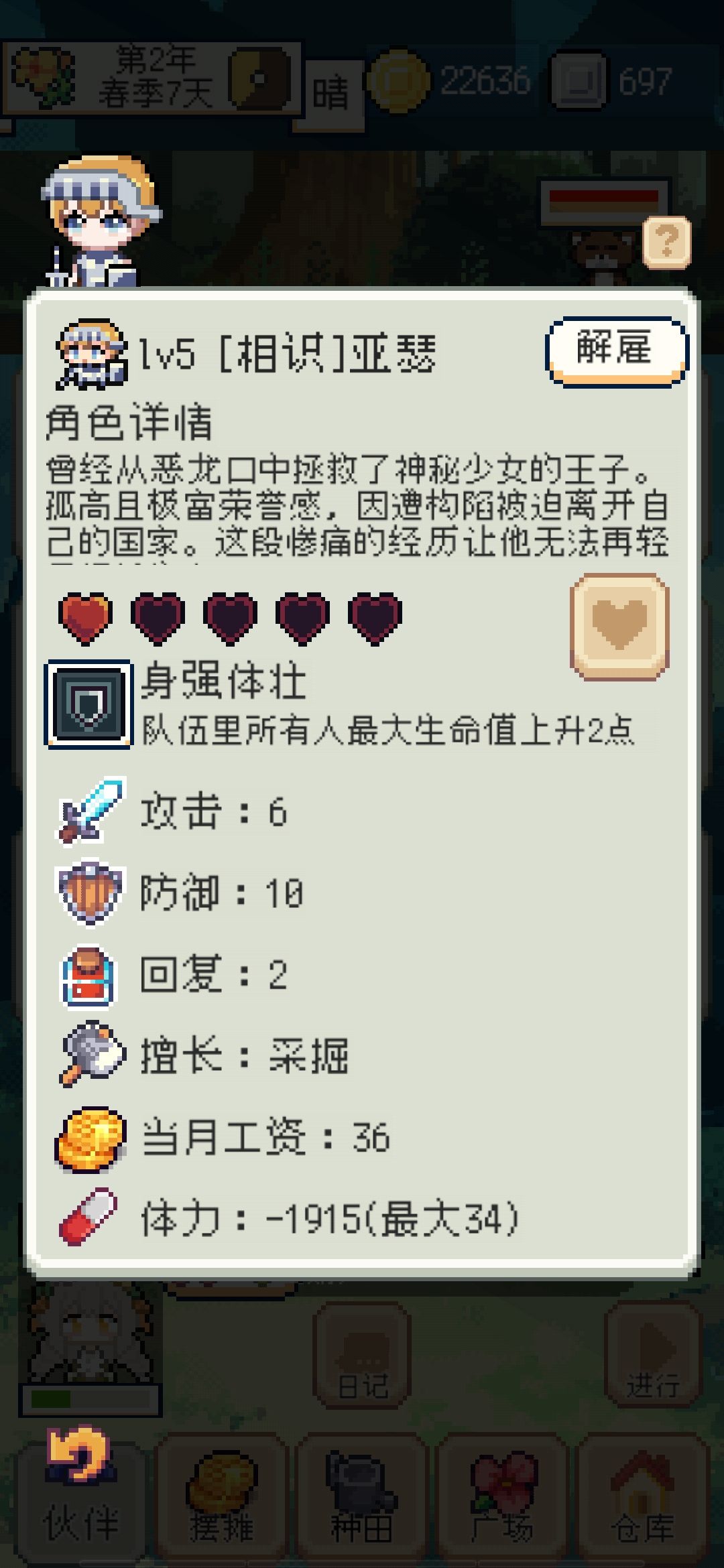 往错误的方向一肝到底 2