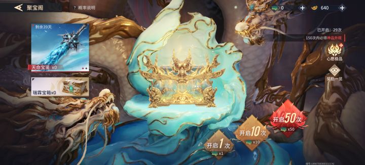 29发还行截图
