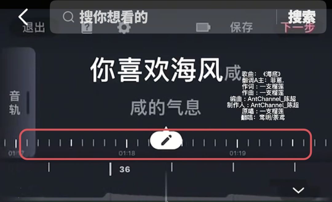 编辑页时间轴显示 1