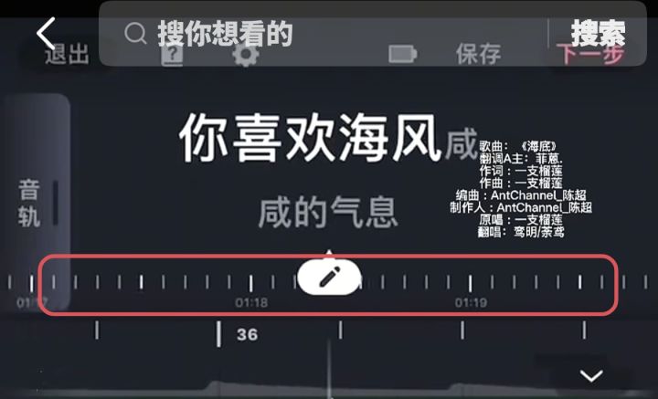 编辑页时间轴显示截图