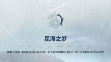 新肉鸽：寒境曙光结局达成条件攻略分享