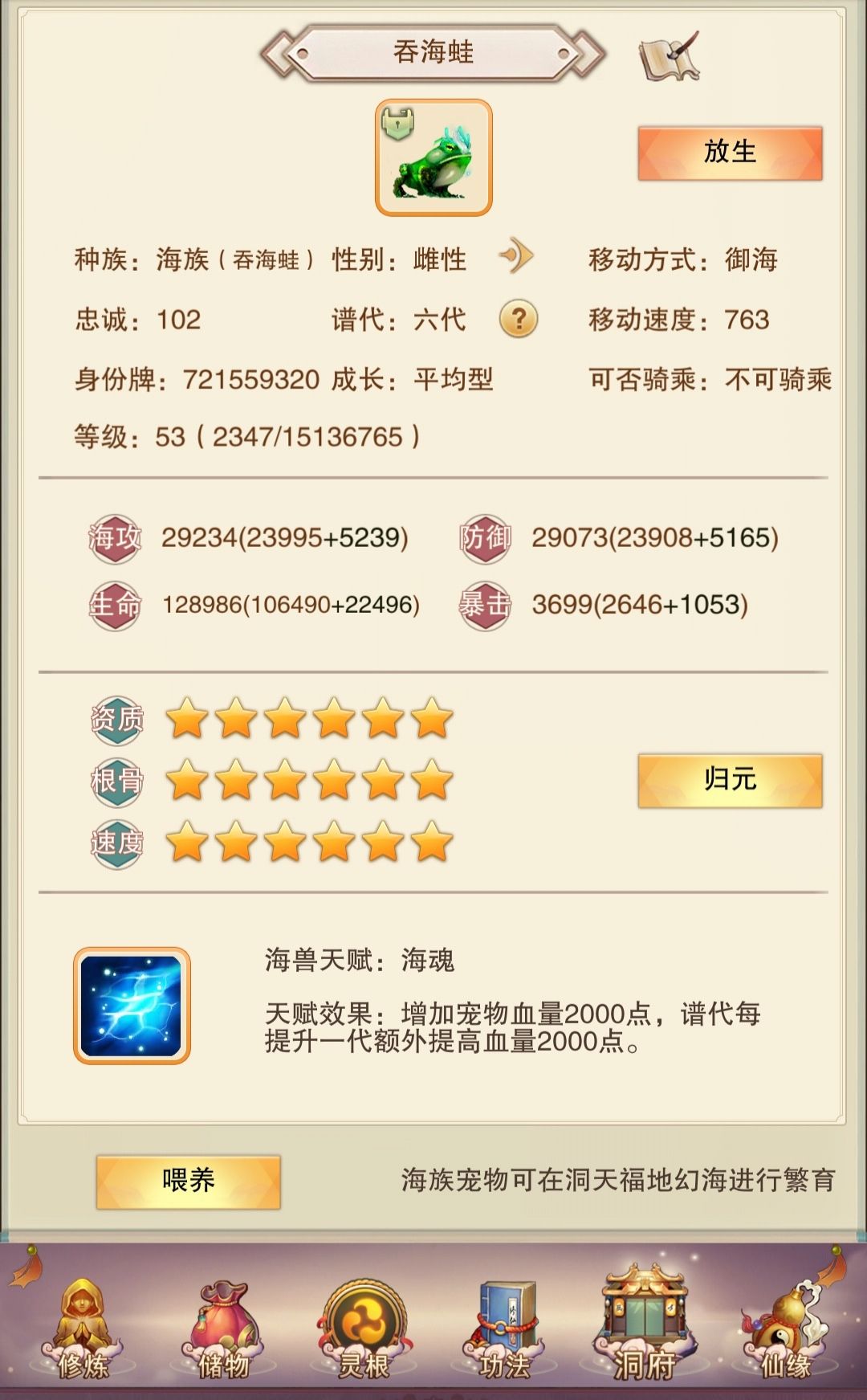 非酋上九必知攻略截图