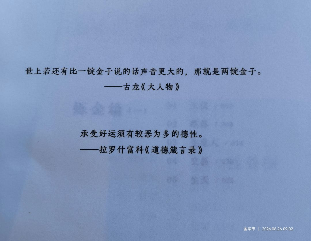 及时行乐，好好生活 13