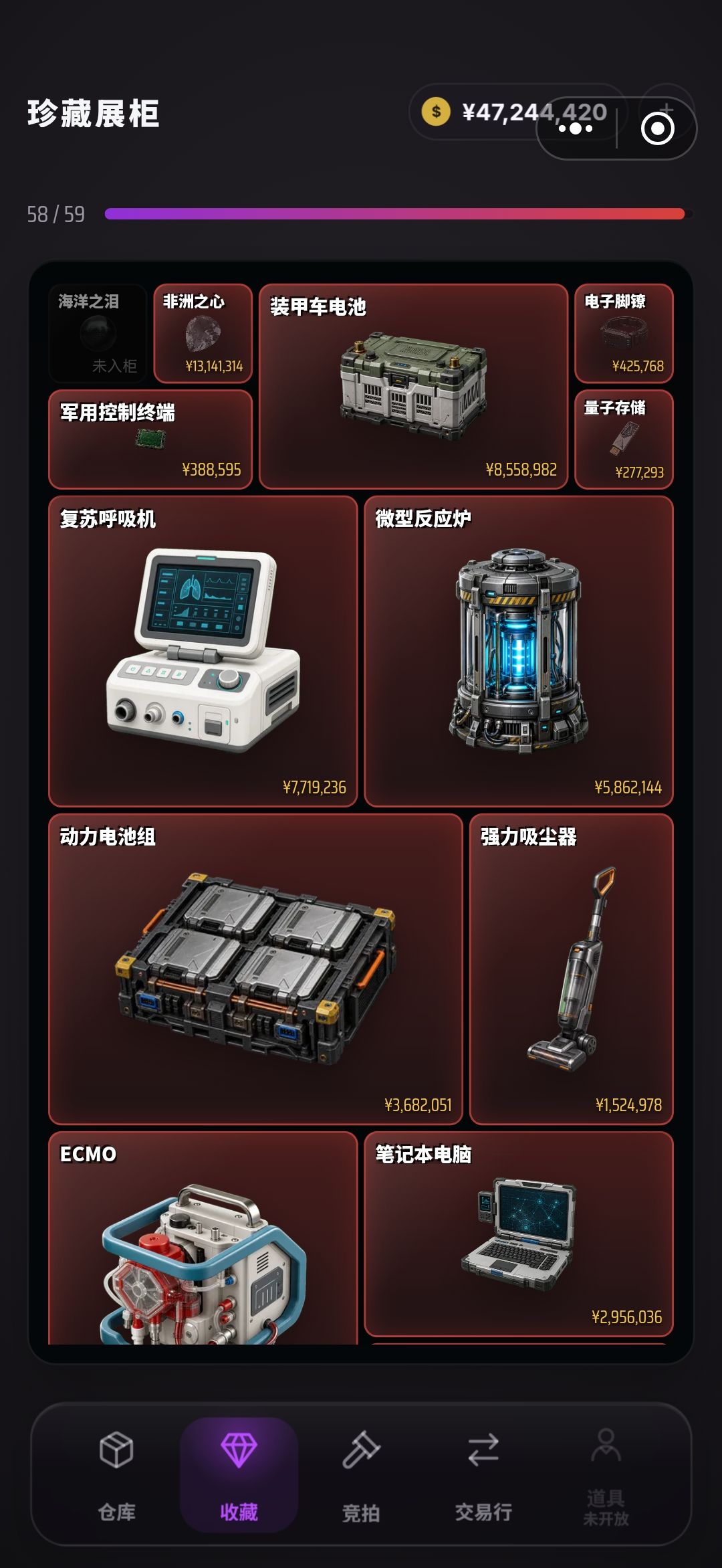 全收藏差1 1