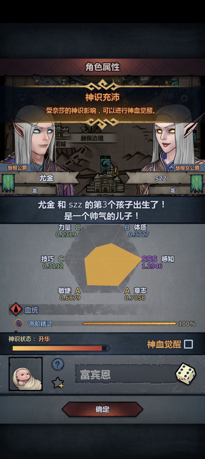 精灵还可以✌︎ ॑꒳ ॑✌︎截图