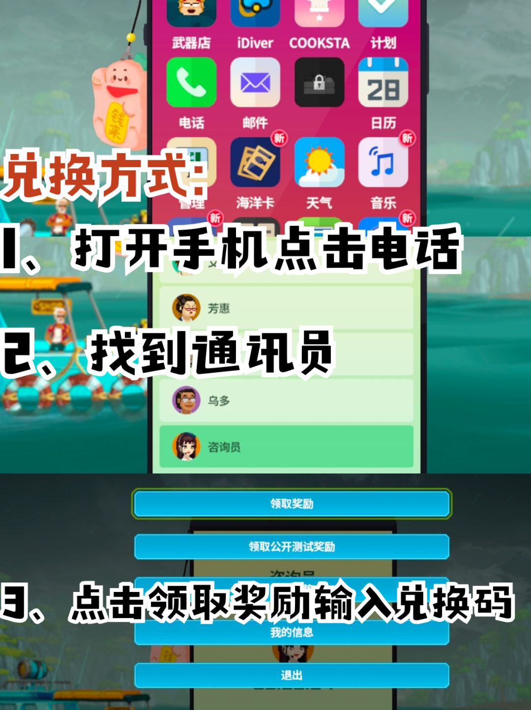 贪夫们📢是潜水员戴夫手机版的兑换码‼️ 2