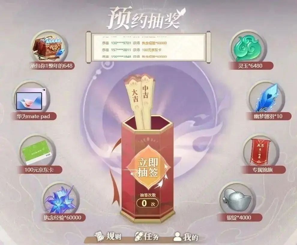 预约抢100元京东卡 1