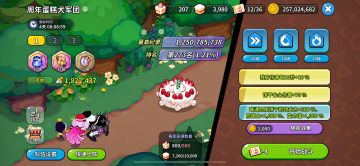 给官方蛋糕犬活动一些建议