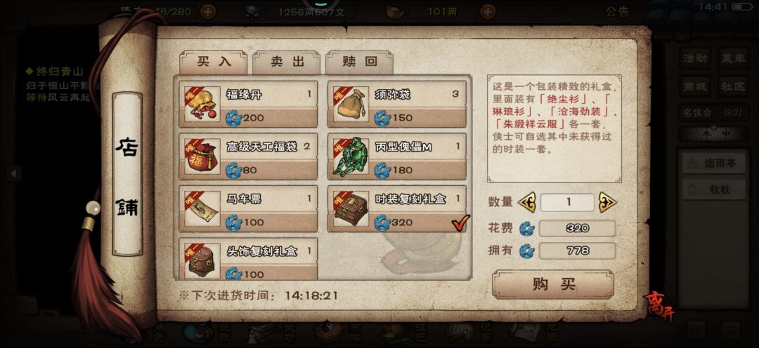 七周年 1