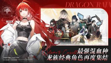 《龙族：卡塞尔之门》手游预约正式开启