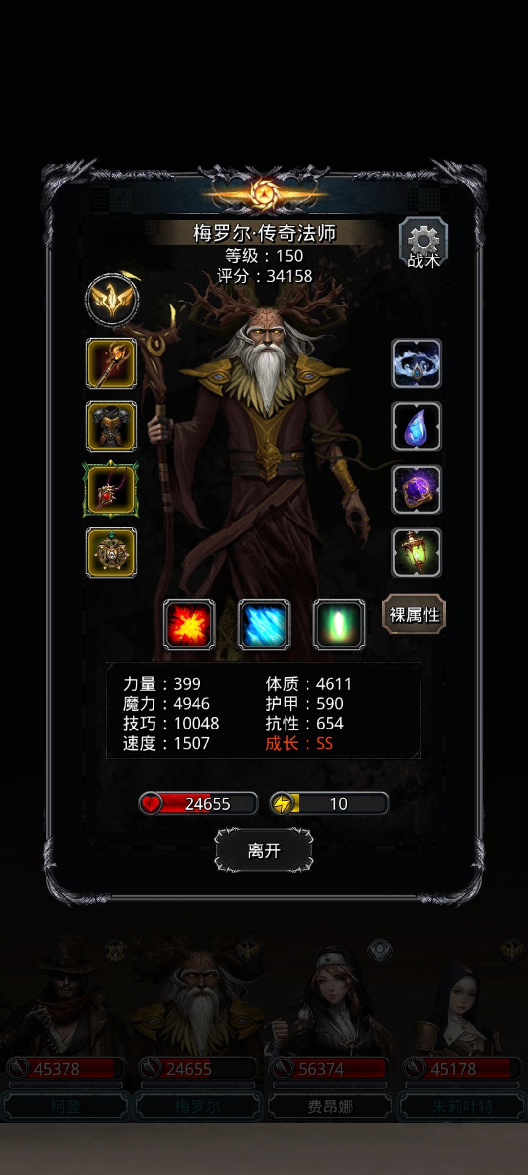 图51神孽 2