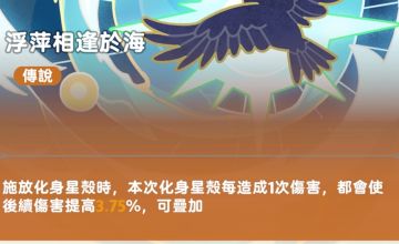 稚星道途三流派长线测试