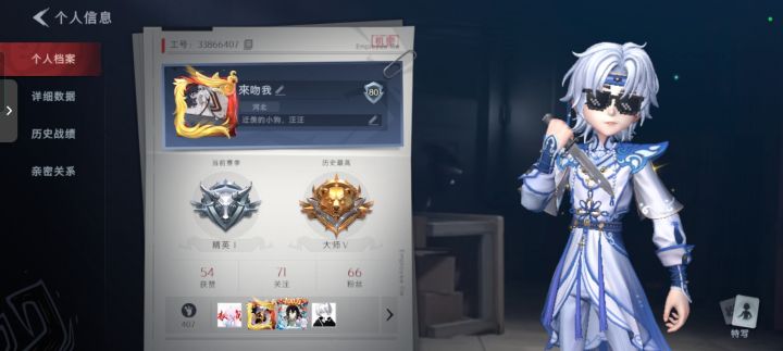 求靠山!截图