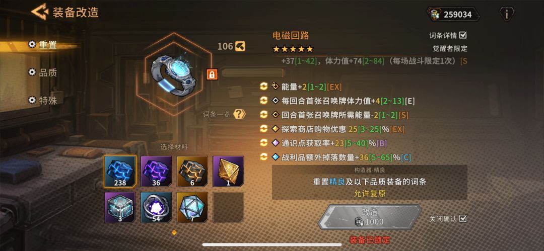 洗装备截图