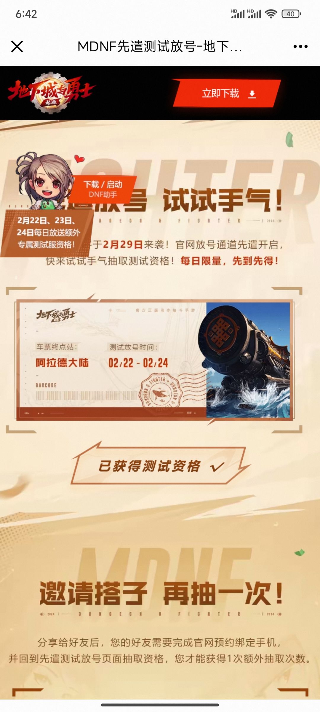 抽到了两个哈哈哈哈 2