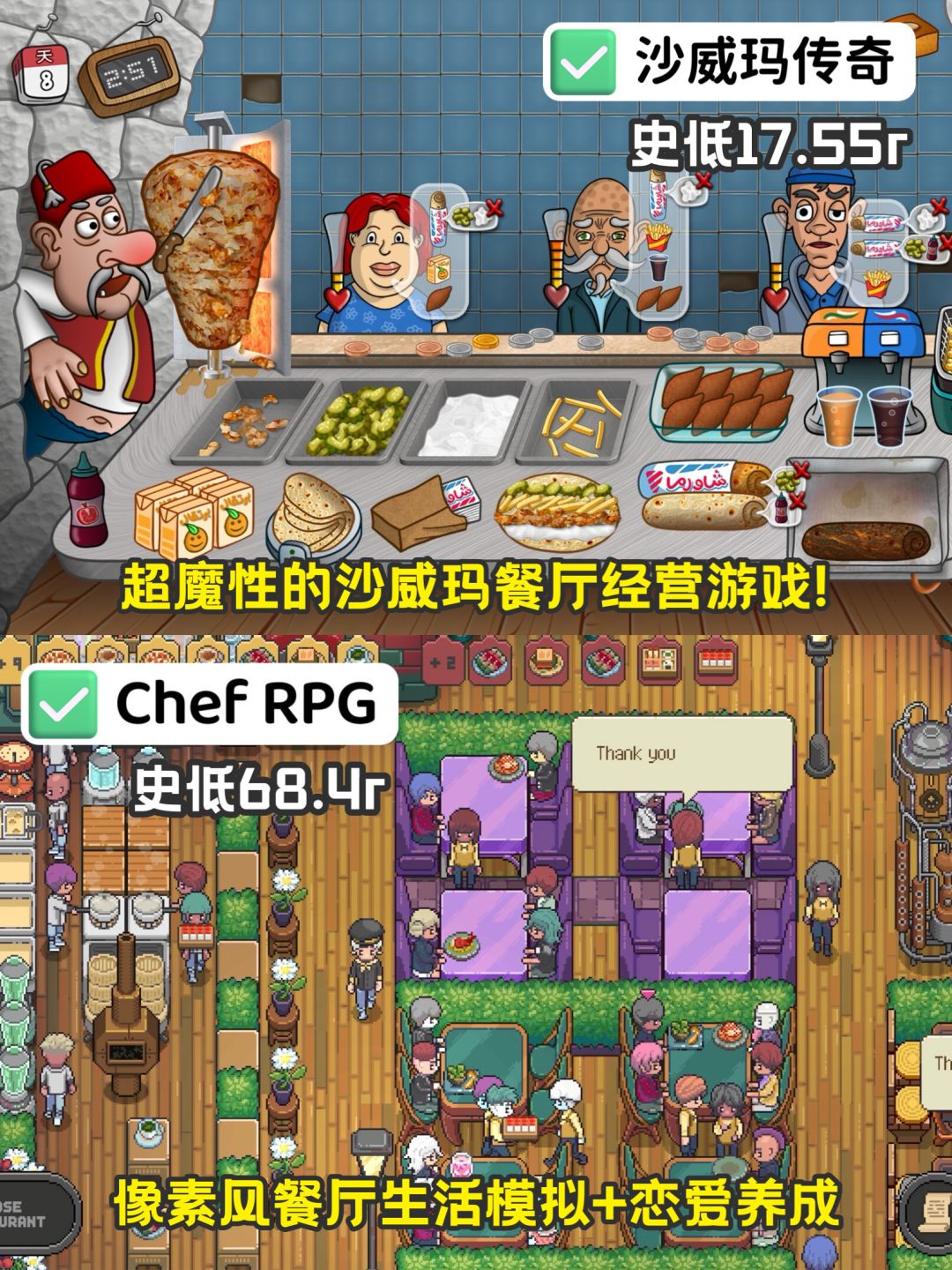 全员史低‼️10款不能错过的烹饪游戏 2