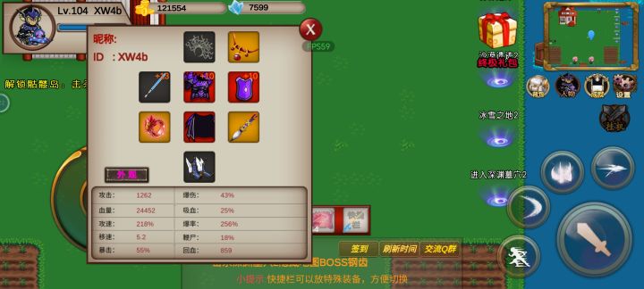 两天真萌新，有大佬送装备吗？截图