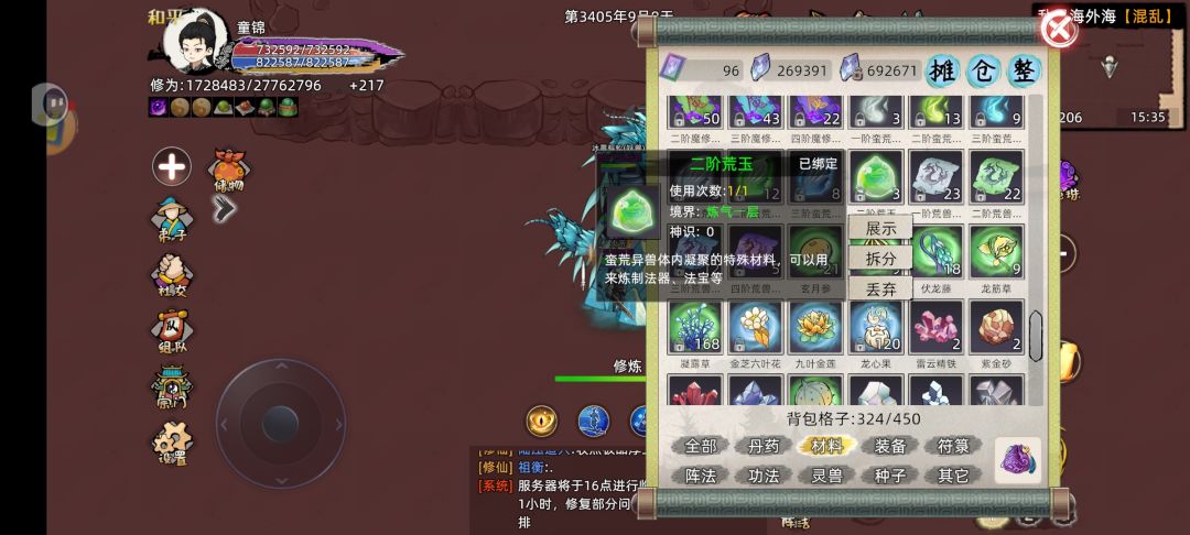 新出的材料荒玉只有白泽才掉吗 1