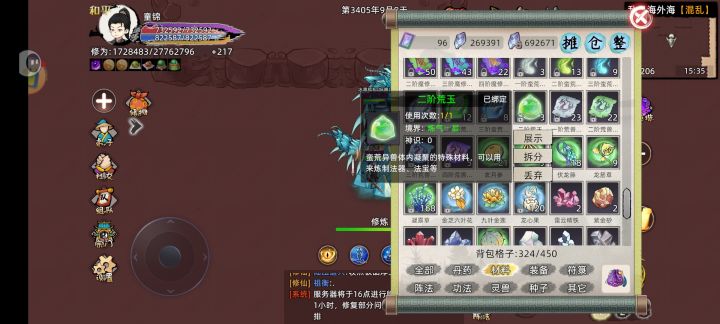 新出的材料荒玉只有白泽才掉吗截图