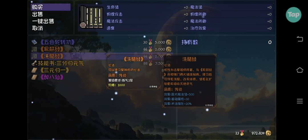 毒吃法术强化么? 1