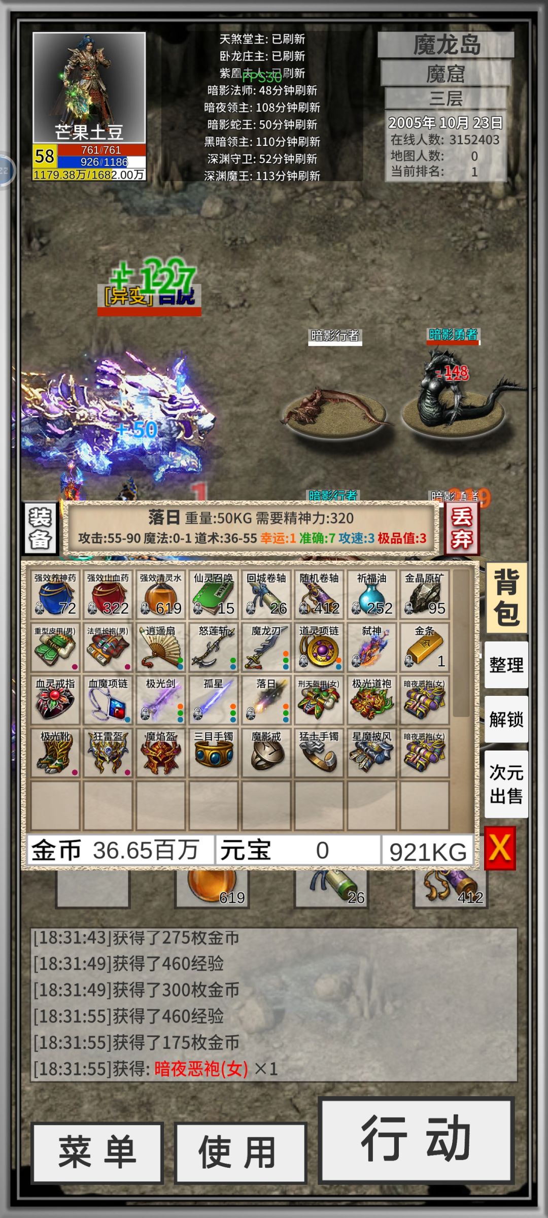 一个魔王爆了三把武器 1