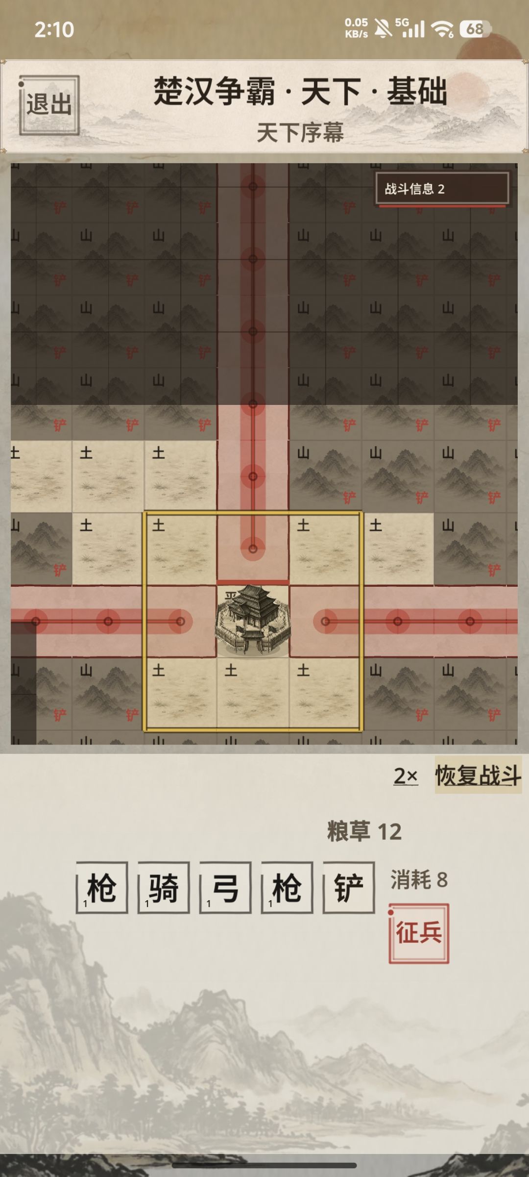 楚汉争霸·天下 快速刷肝帝积分攻略来了 2