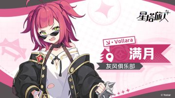 ✧灰风俱乐部丨满月