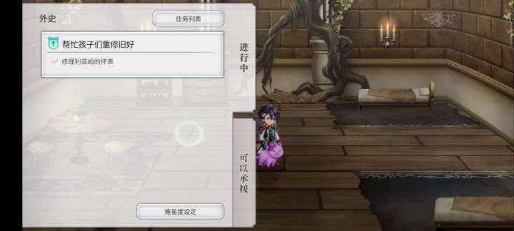 求求了，有人知道修怀表那个任务怎么弄吗？找不到NPC，新的那个也接不了。（有段时间没玩了，我记得应该是通关了的）[表情_豹哭][表情_豹哭][表情_豹哭][表情_豹哭]截图