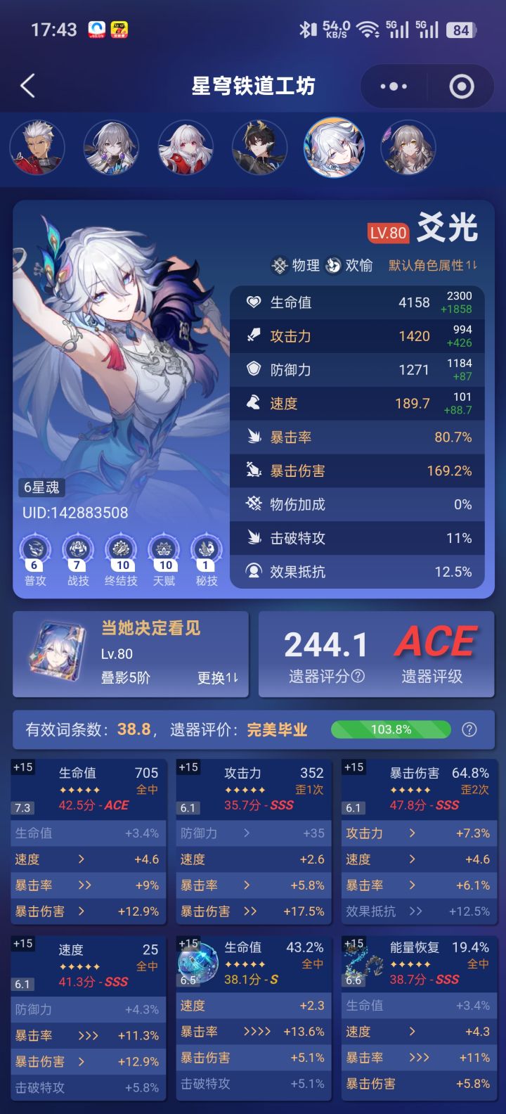 倾家荡产,还是歪了几个截图