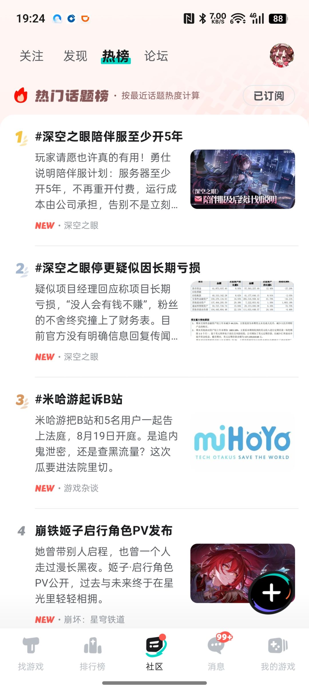 大眼又在榜一,二了。 1