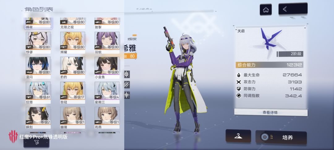 终于把里芙刷满命了,接下来刷谁呢? 2