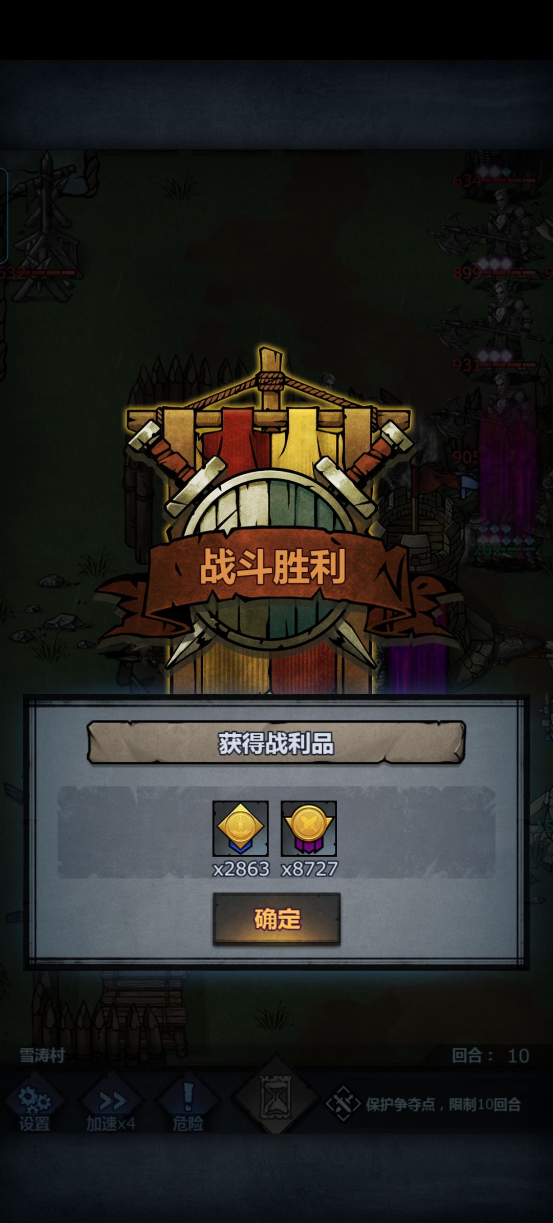牢盾啊,就算是为了我,对帕洛使用战盾术吧 1