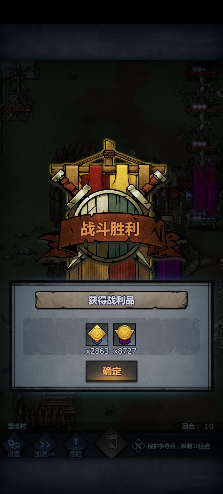 牢盾啊,就算是为了我,对帕洛使用战盾术吧截图