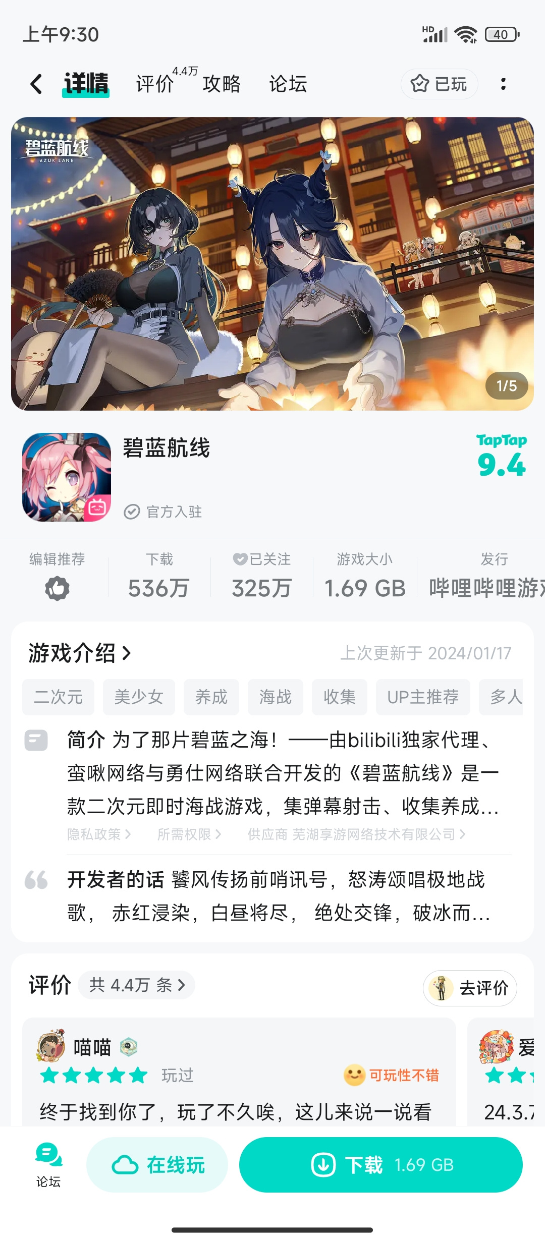 TapTap