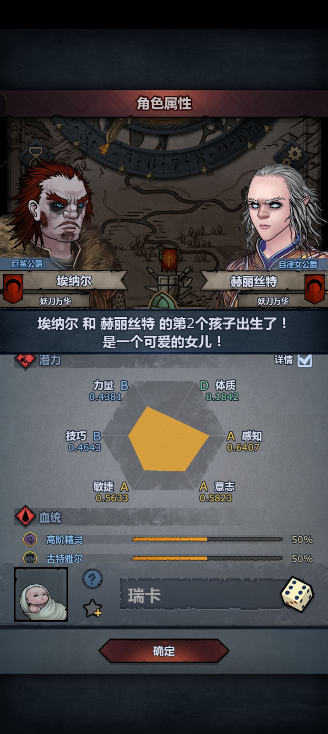 诸神遗传学[表情_生气][表情_生气][表情_生气]截图