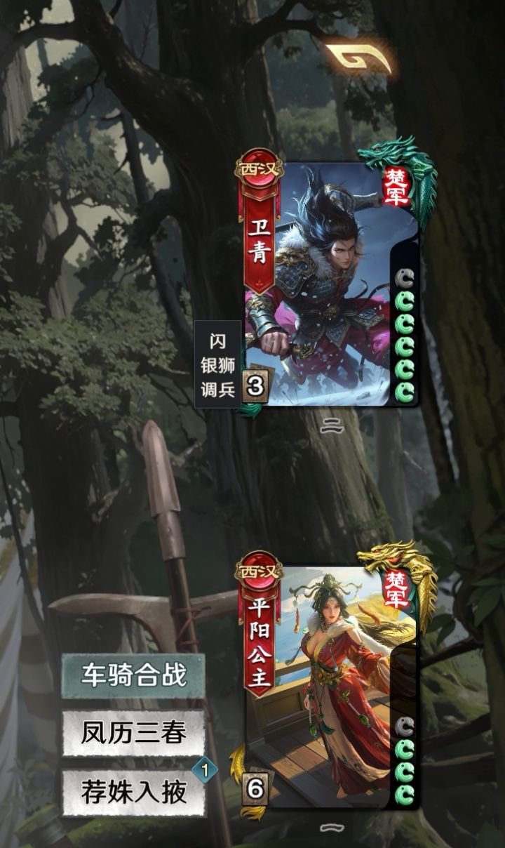 玩爽了,还是卫青平阳最自在截图