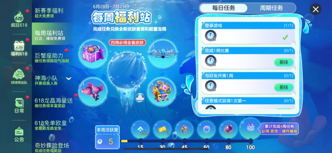 福利站换主题了! 1