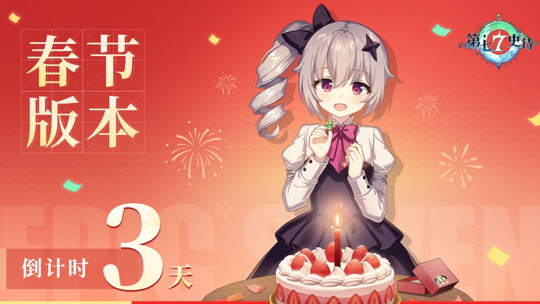 倒计时-3天! 1