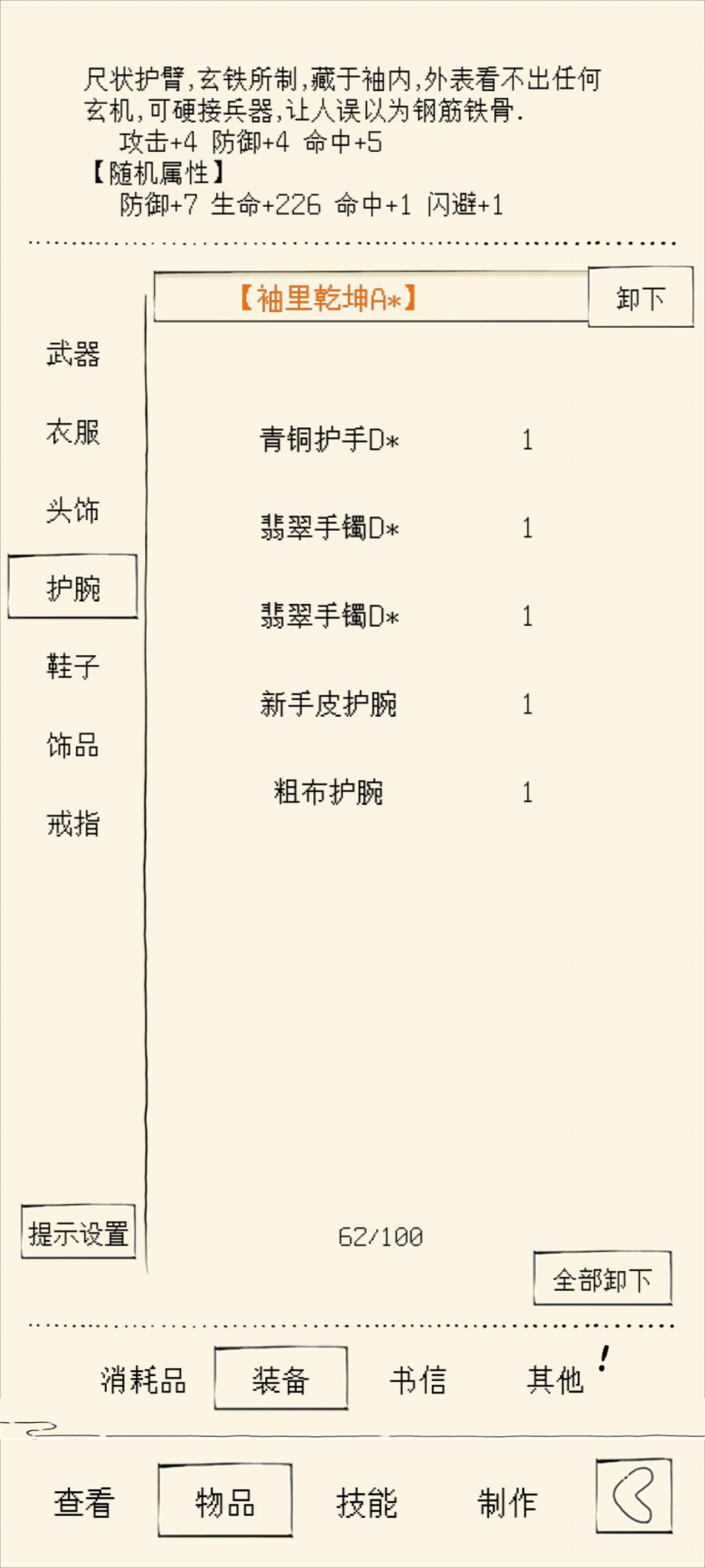 萌新一直卡剧情 5