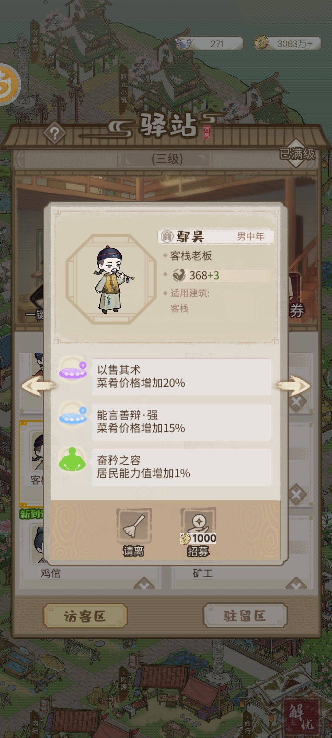 这舒服啊 1