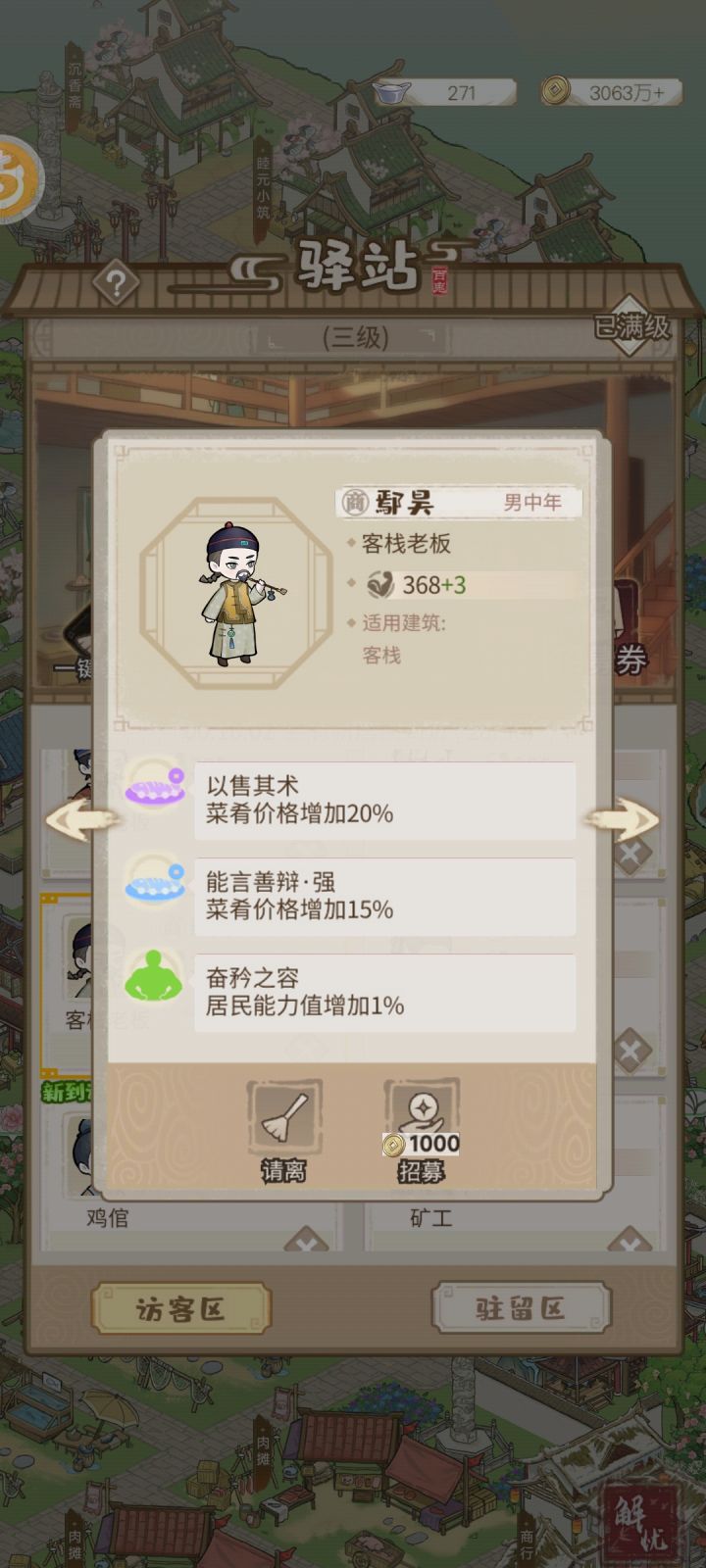 这舒服啊截图