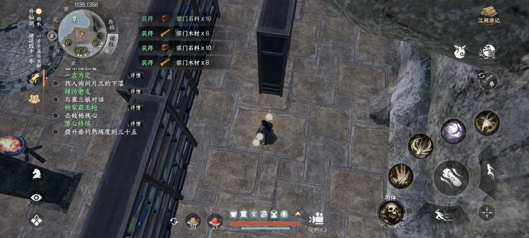 宗门材料bug 2