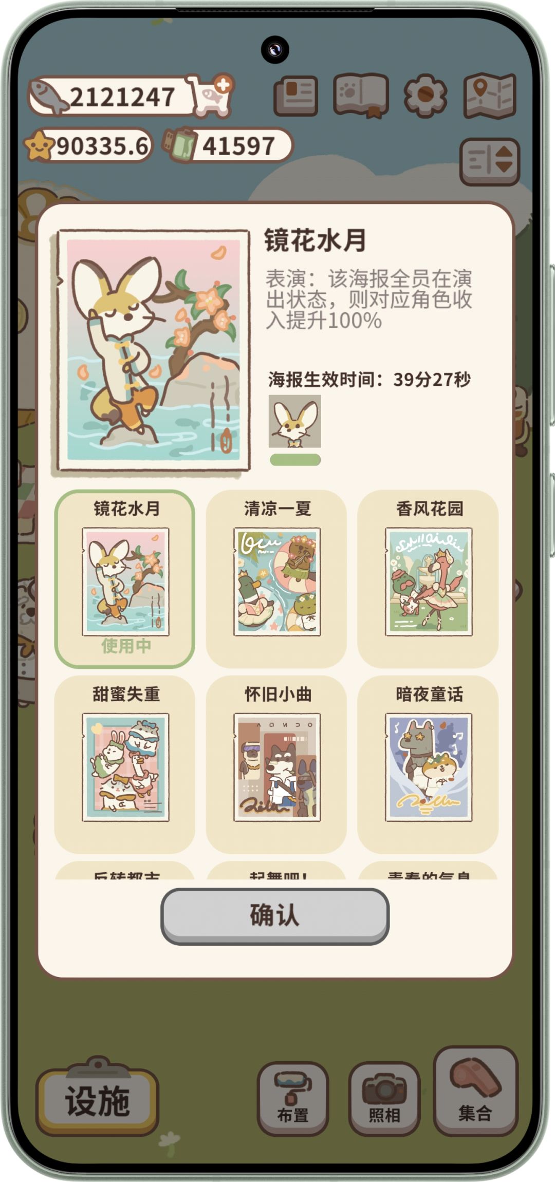 嘉宾 2