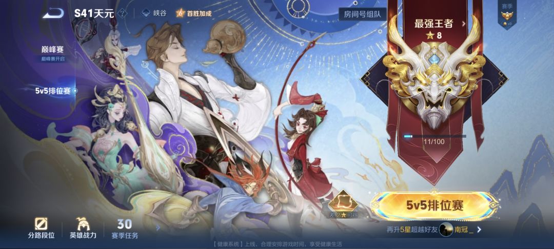 王者8星的对局,这么抽象的 2