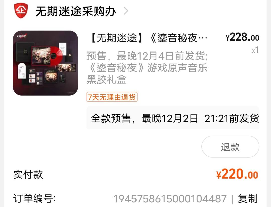 看完周年庆直播 狠狠拿下唱片 1