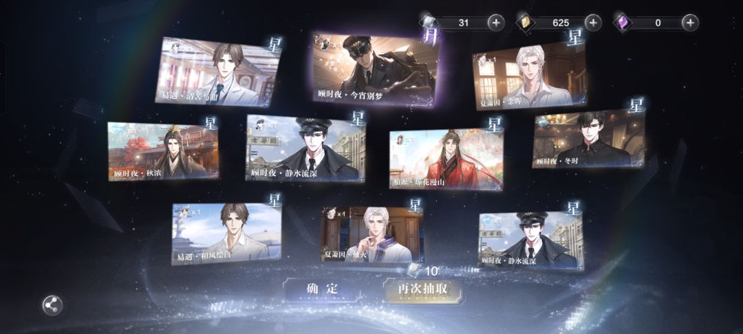 101抽 7