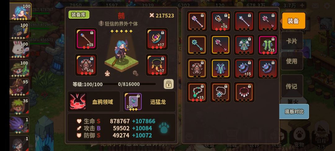 59w火鸡过领域六boss截图